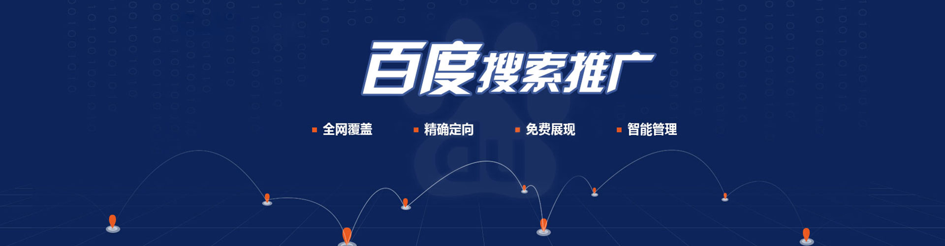 胡杨河百度开户高返点